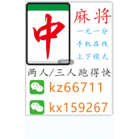 劉關張三人一元一分廣東紅中麻將，跑得快，上下分模式衣柜